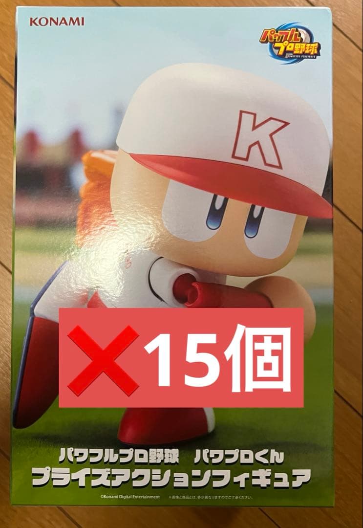 パワフルプロ野球 パワプロくん プライズアクションフィギュア 15個