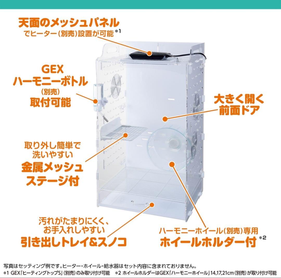 GEX アクリルルームⅢ 390High