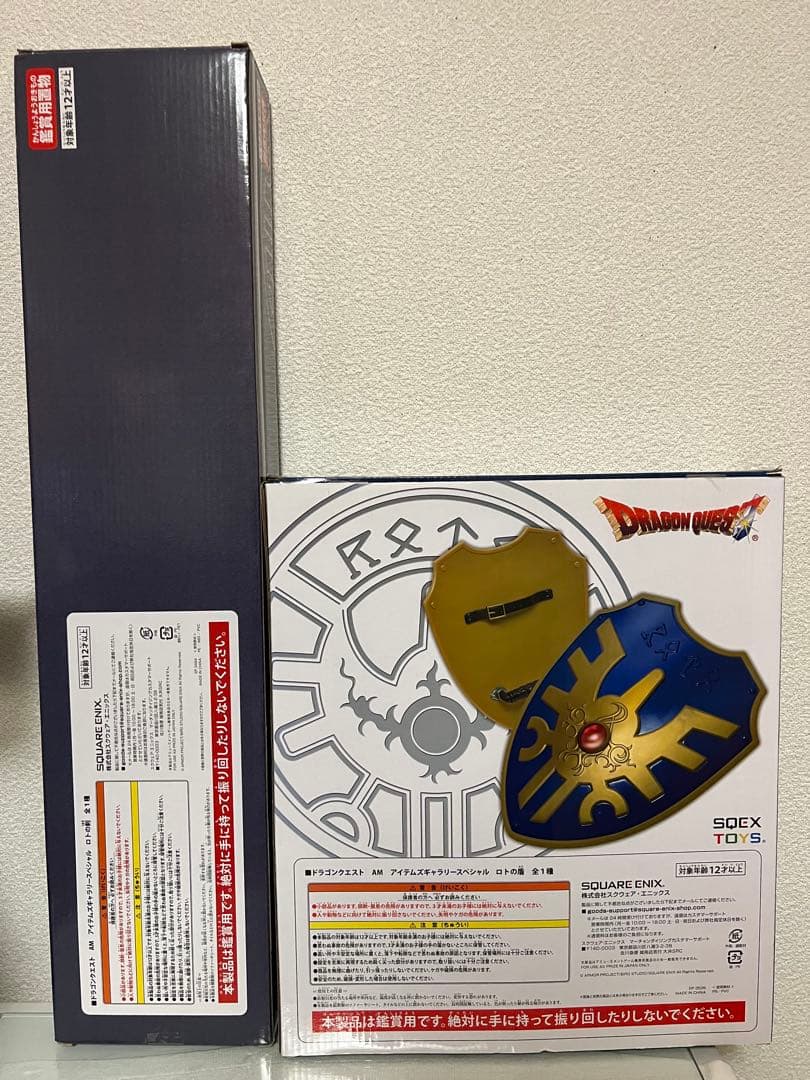 早い物勝ち！ドラゴンクエスト　ロトの剣　ロトの盾　アイテムギャラリー　AM