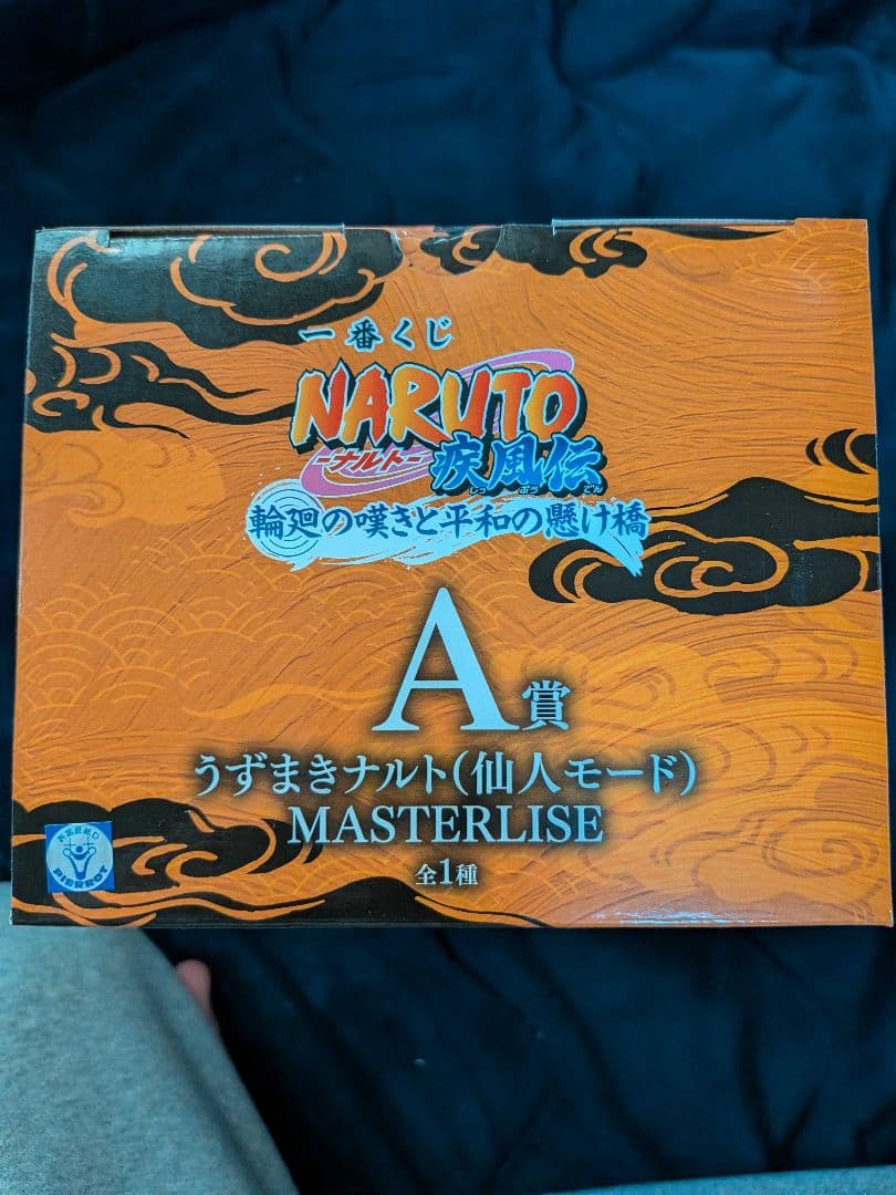 一番くじ NARUTO ナルト A賞 うずまきナルト 仙人モード フィギュア