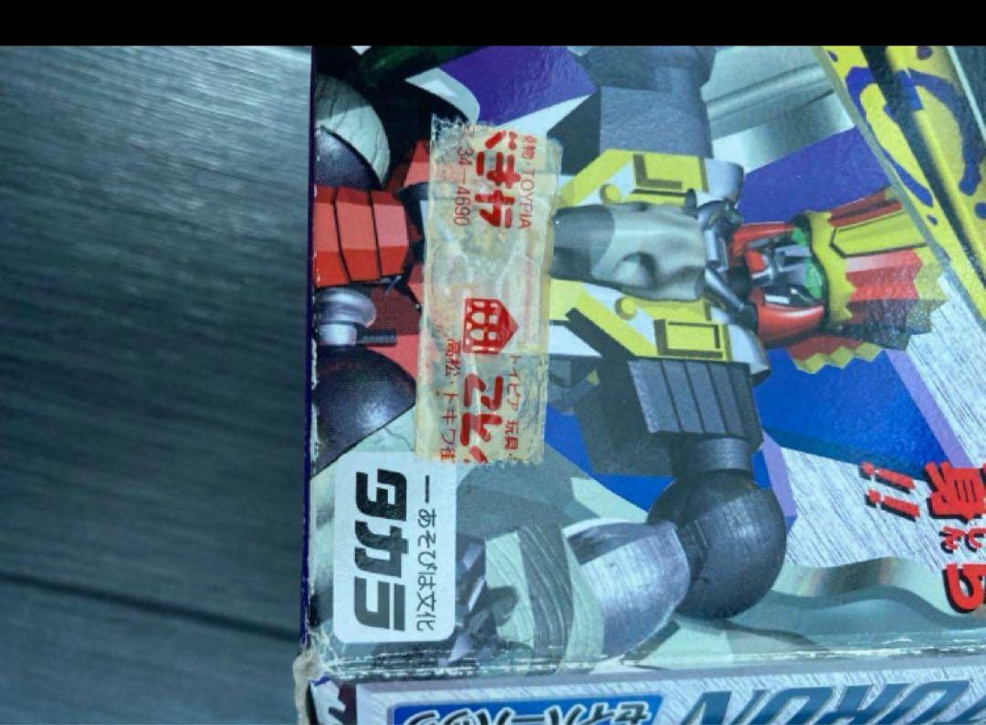 ビーストウォーズ VS-30 砂漠の対決　トランスフォーマー