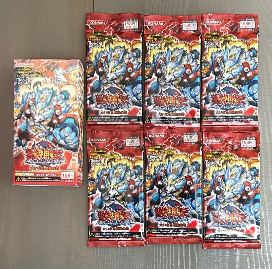 獣神伝 大いなる覚醒の時 1箱15+6 計21パック 未開封