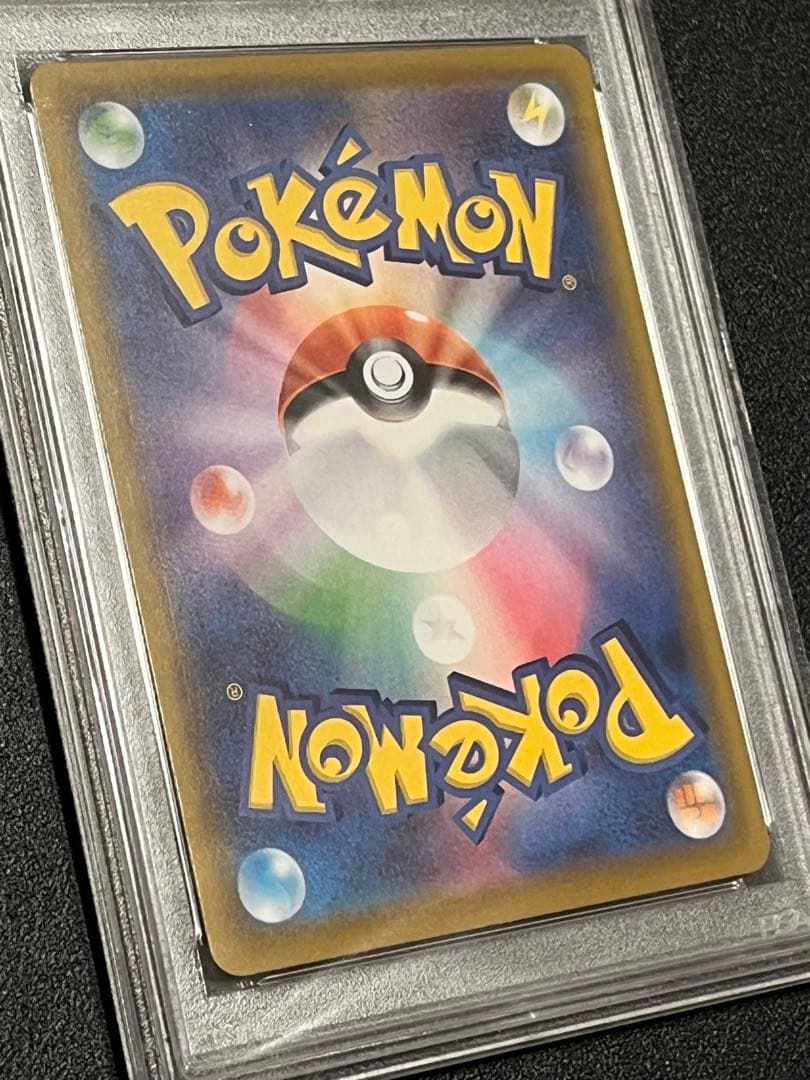 【PSA10連番】ポケモンカードゲーム そらをとぶピカチュウVMAX連番