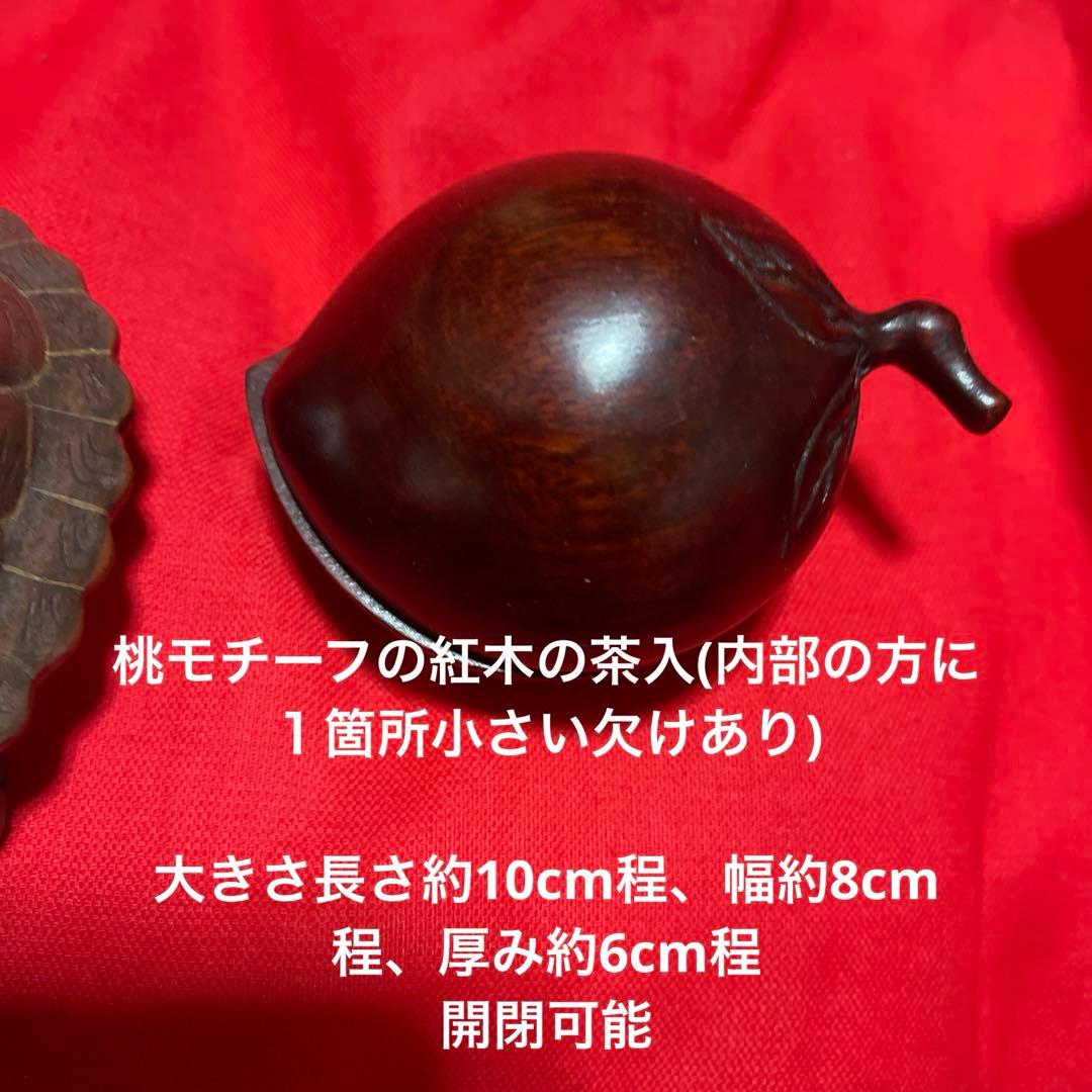 中国茶器紫泥朱泥宜興紫砂江蘇茶玩茶寵 急須1茶入1蓋付湯呑2茶寵4(年数経過品)