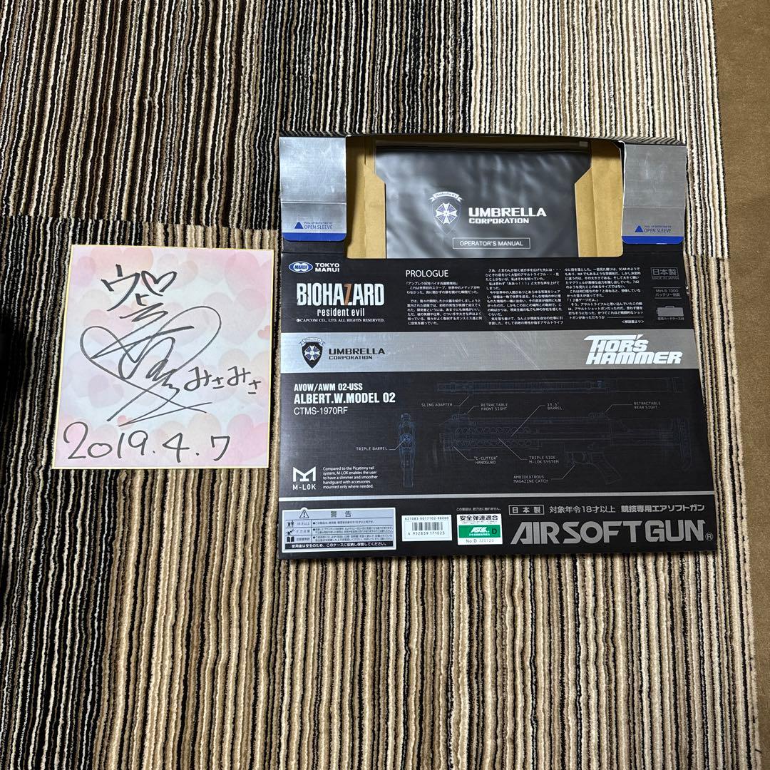 東京マルイ　 トールハンマー　バイオハザードコラボ　限定　ウピウピ隊　サイン入り