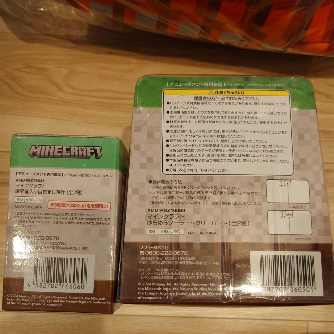 @*様 マインクラフト　まとめ売り