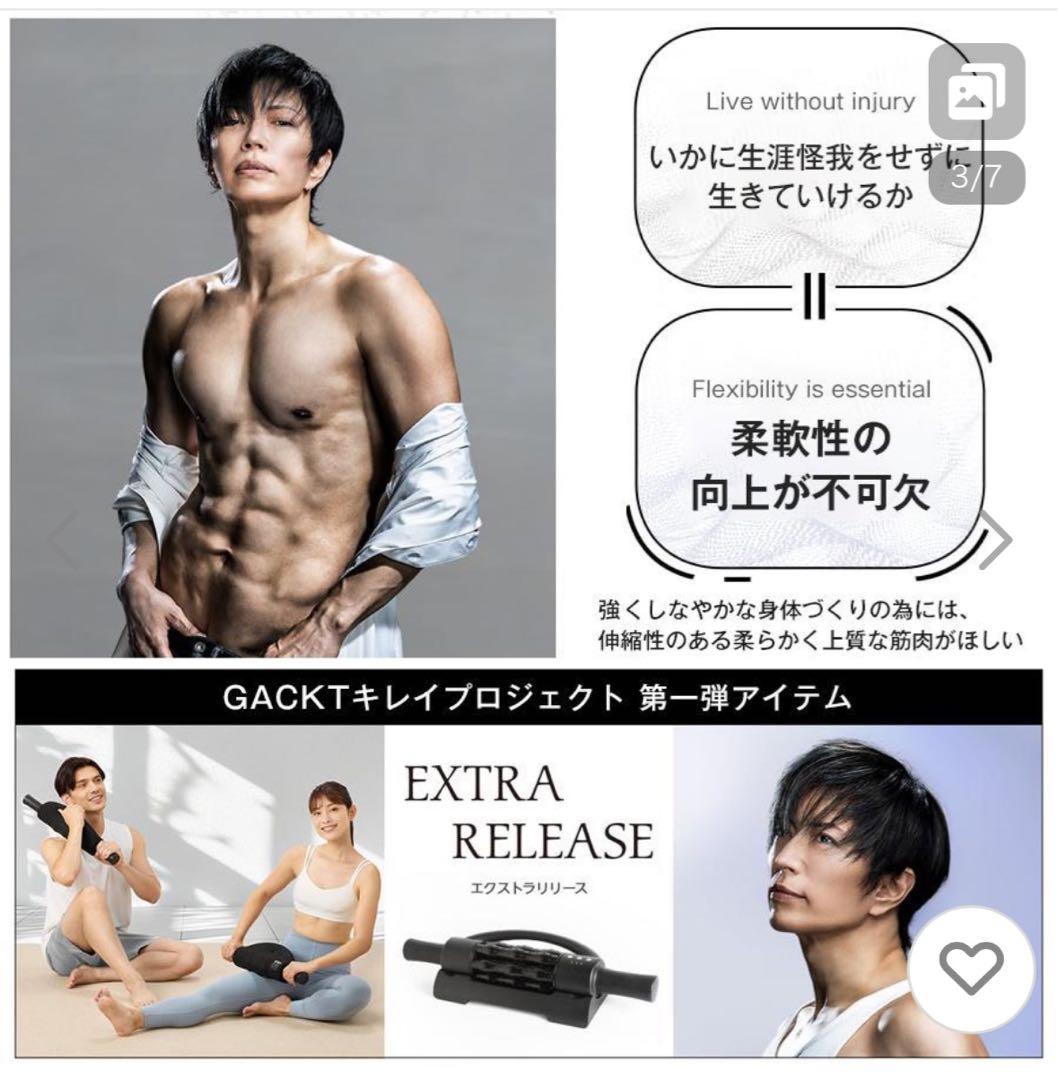 12/1迄期間限定値引エクストラリリース / GACKTプロデュース