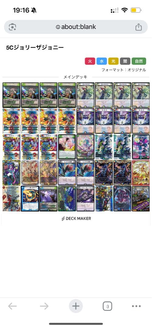 デュエマ引退品