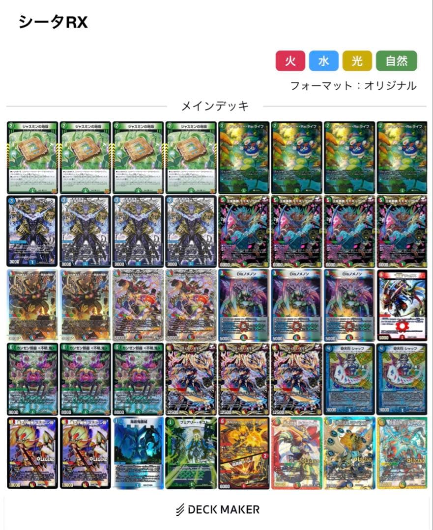 デュエマ引退品