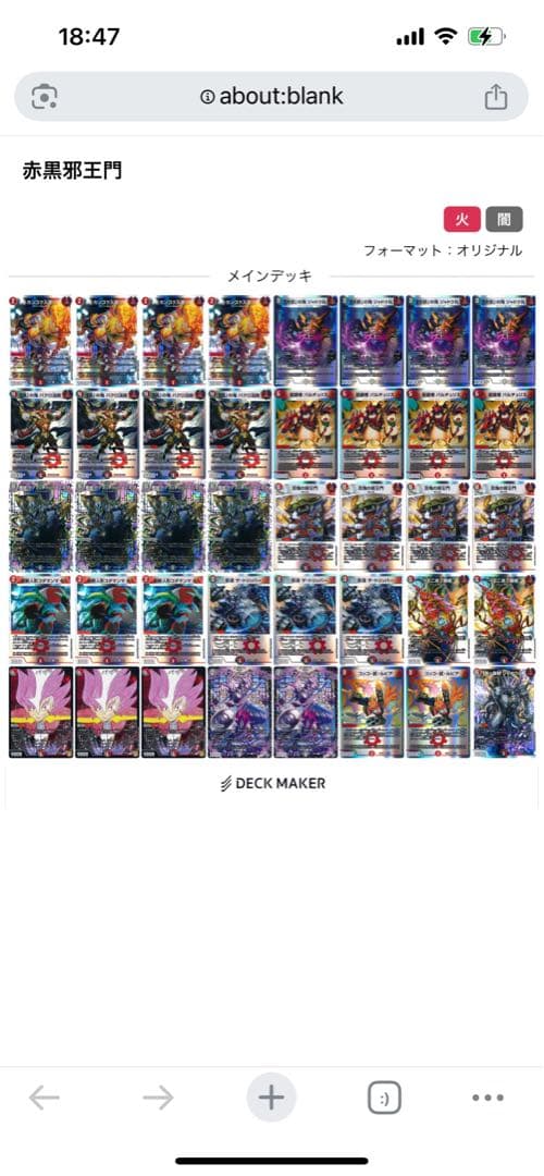 デュエマ引退品