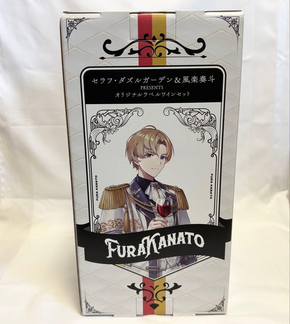 セラフ・ダズルガーデン＆風楽奏斗のオリジナルラベルワインセット