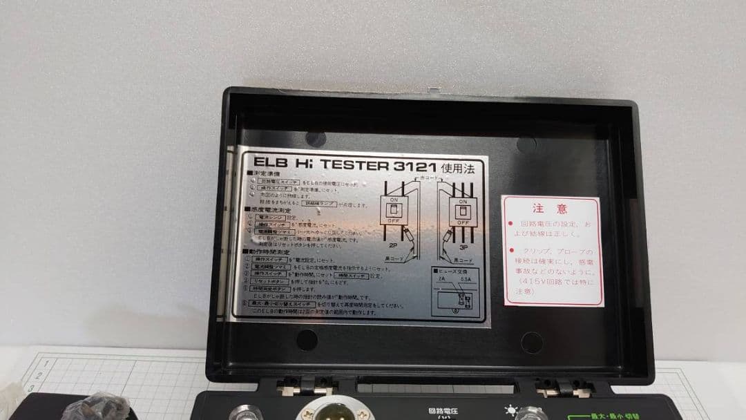 ★昭和レトロ工具 ＨＩＯＫＩTESTER ３１２１ テスター