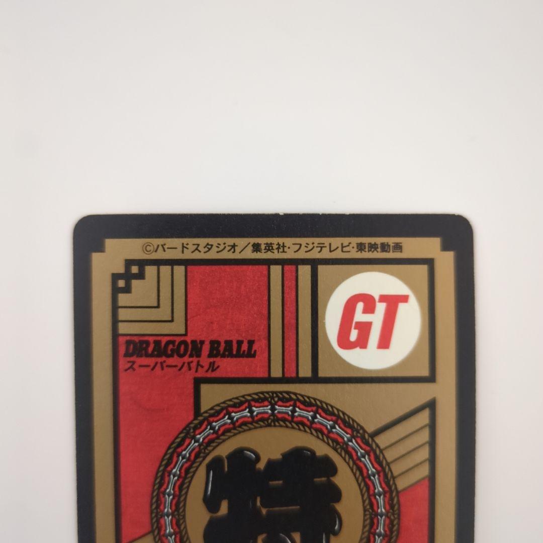 1996年製ドラゴンボールGTカード多数No.777隠しプリズム