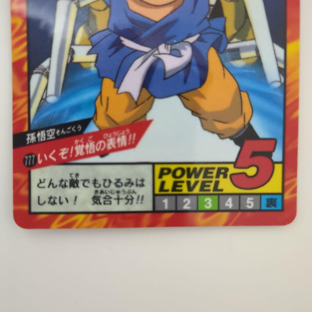 1996年製ドラゴンボールGTカード多数No.777隠しプリズム