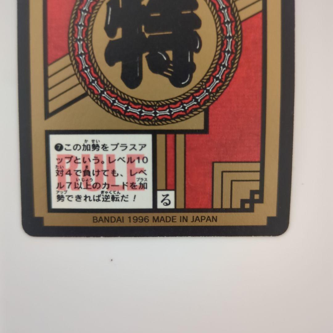 1996年製ドラゴンボールGTカード多数No.777隠しプリズム