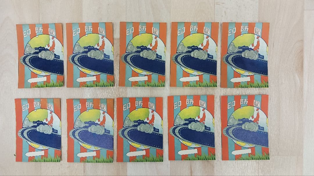 当時物　昭和レトロ　紙ラベル　【国防印】　軍隊物　軍隊　ミリタリー　10枚