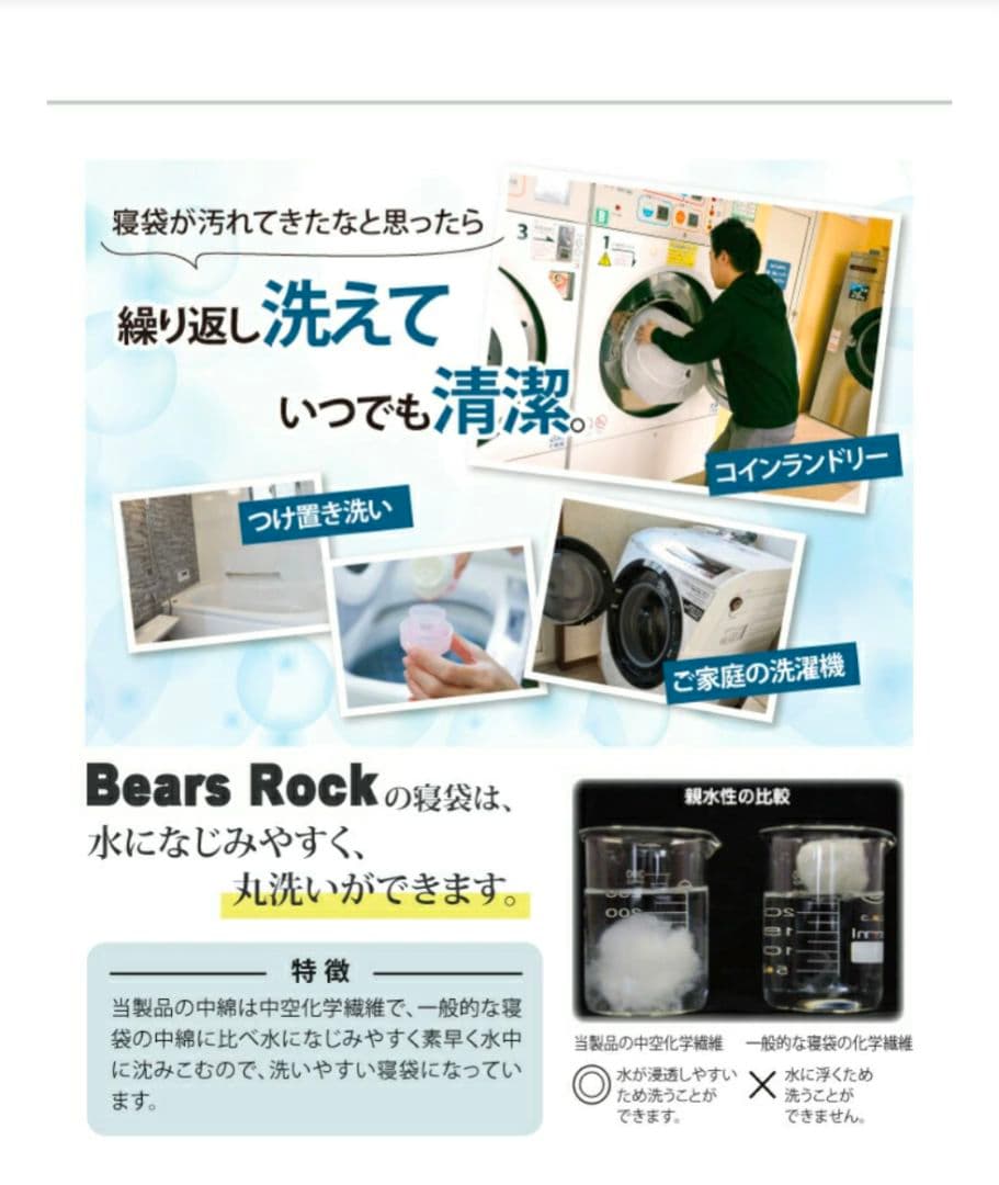 【Bears Rock】 -34度 マミー型シュラフ商品番号：FX-453G