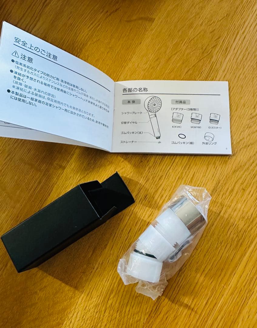 MYTREX HIDO FINE BUBBLE + シャワーヘッド