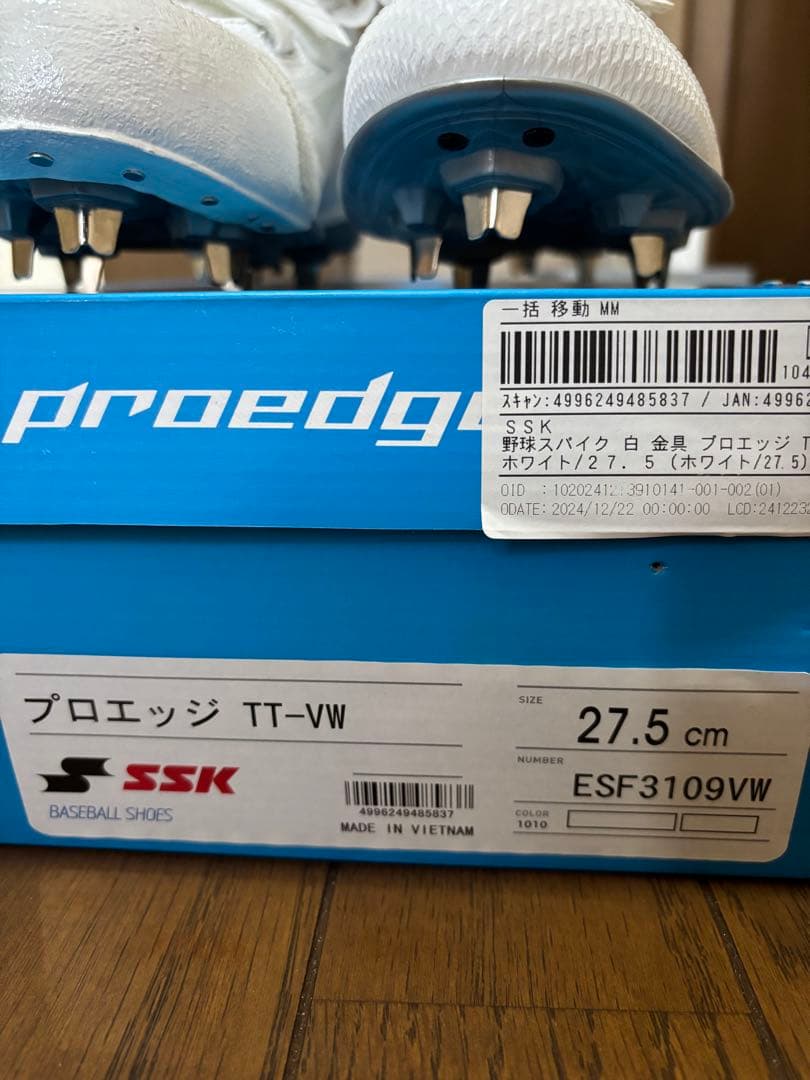 ［新品未使用］SSK プロエッジ TT-VW 27.5 cm P革 高校野球