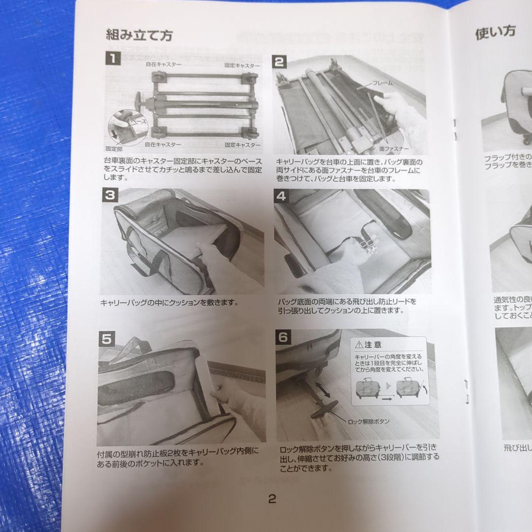 ②オットスタイル キャスター付ペットキャリー