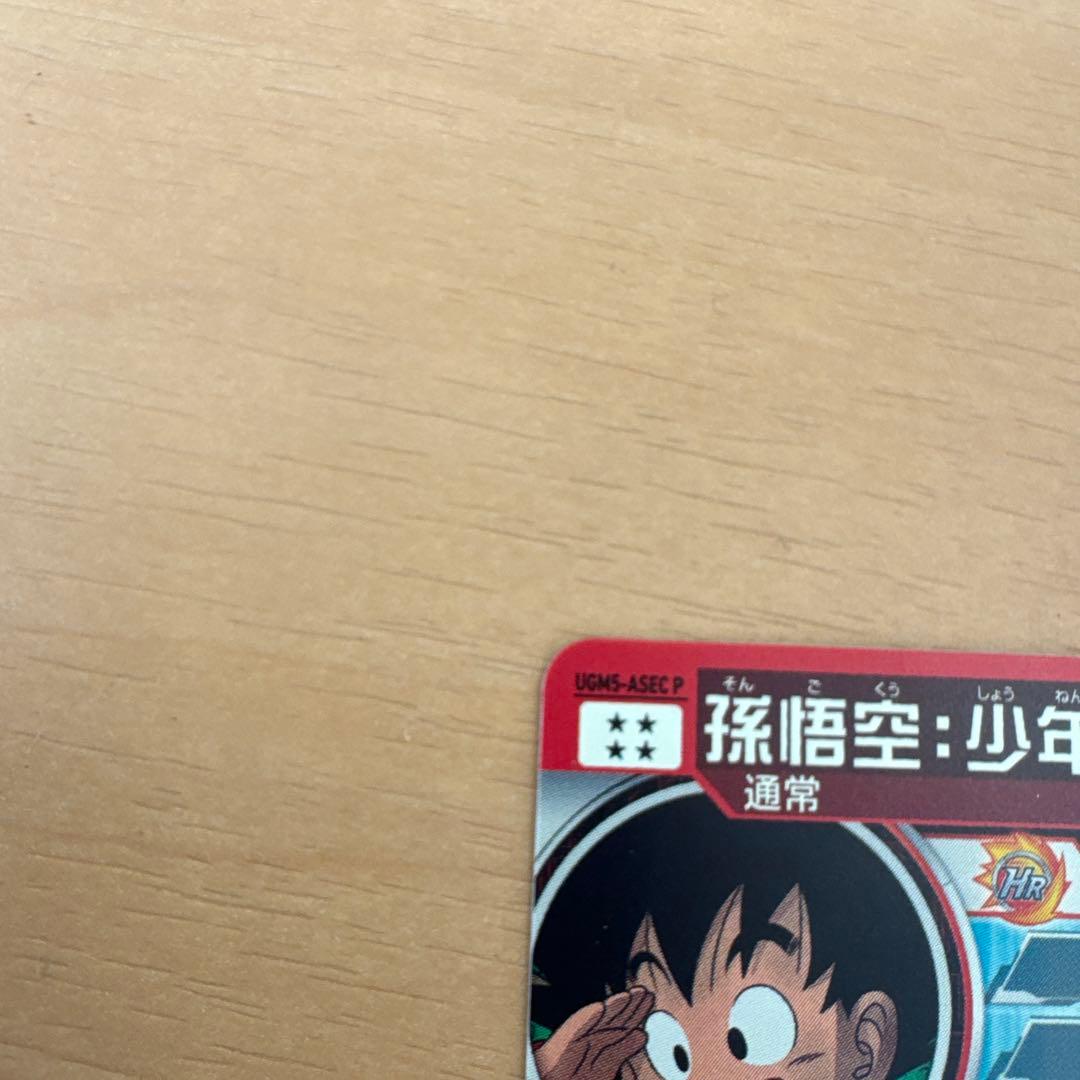 スーパードラゴンボールヒーローズカード　孫悟空パラレル