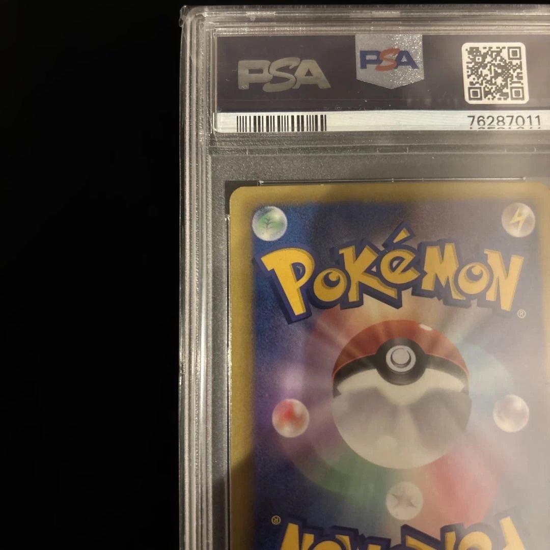 【PSA10】ピカチュウ シャイニーコレクション 1ED 007/020