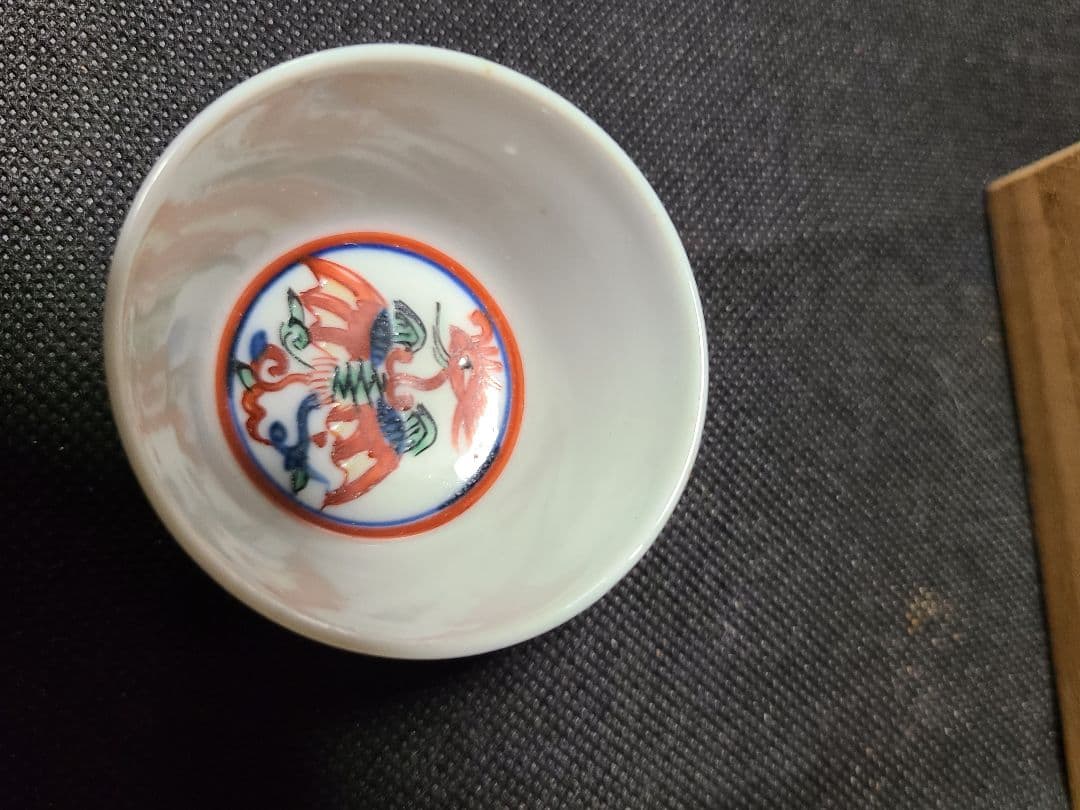 須田菁華酒盃三種