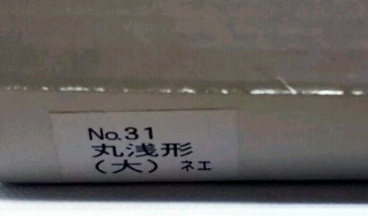 茶道具 炭手前 炭道具 炭斗 平サイロ（丸浅形） 炉用 新品