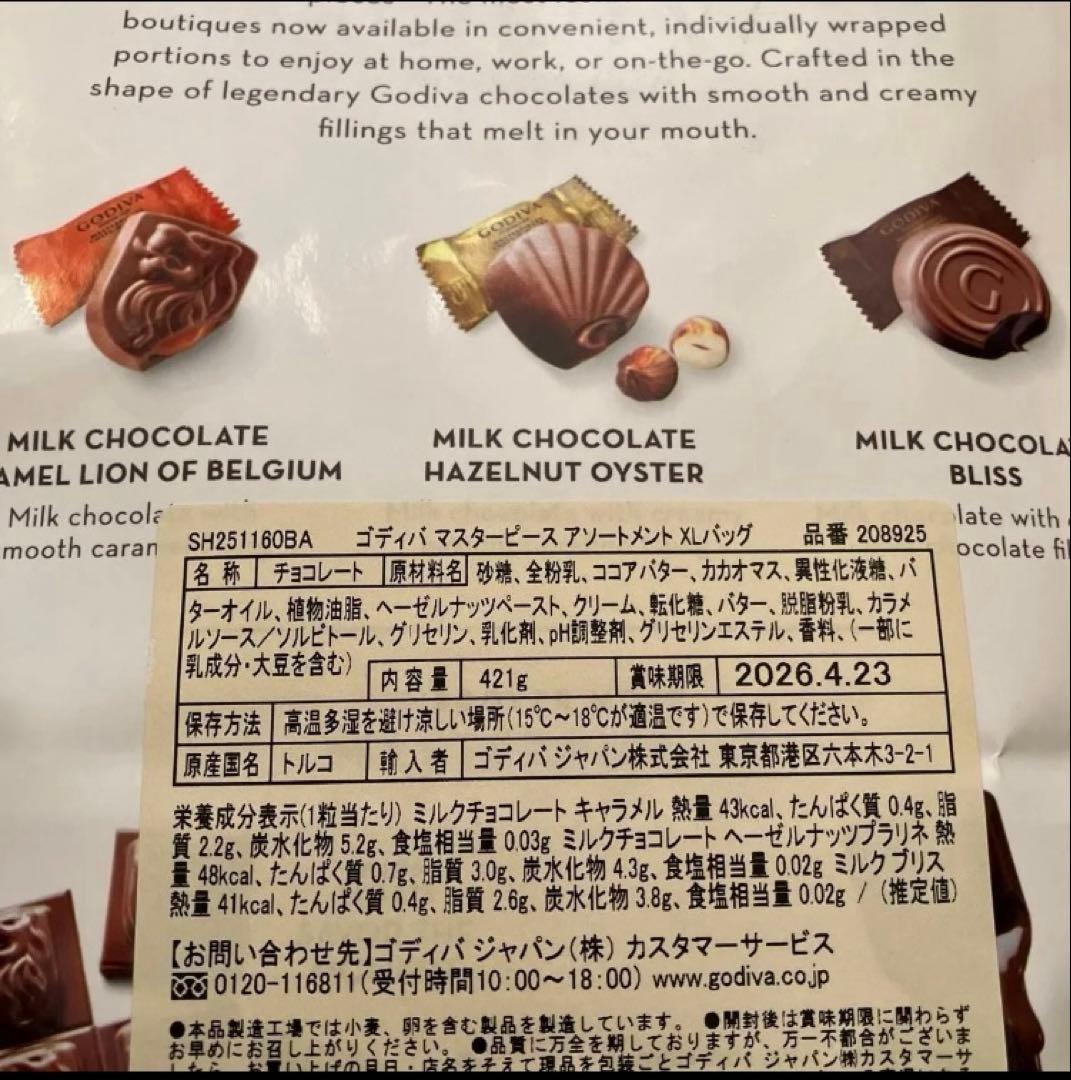 そら吉様オーダー品　バルーンブーケ　GODIVA