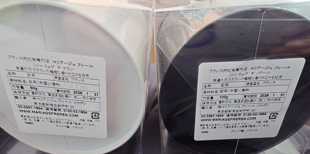 フランス マリアージュフレール 鈴蘭 すずらん 紅茶 白茶
