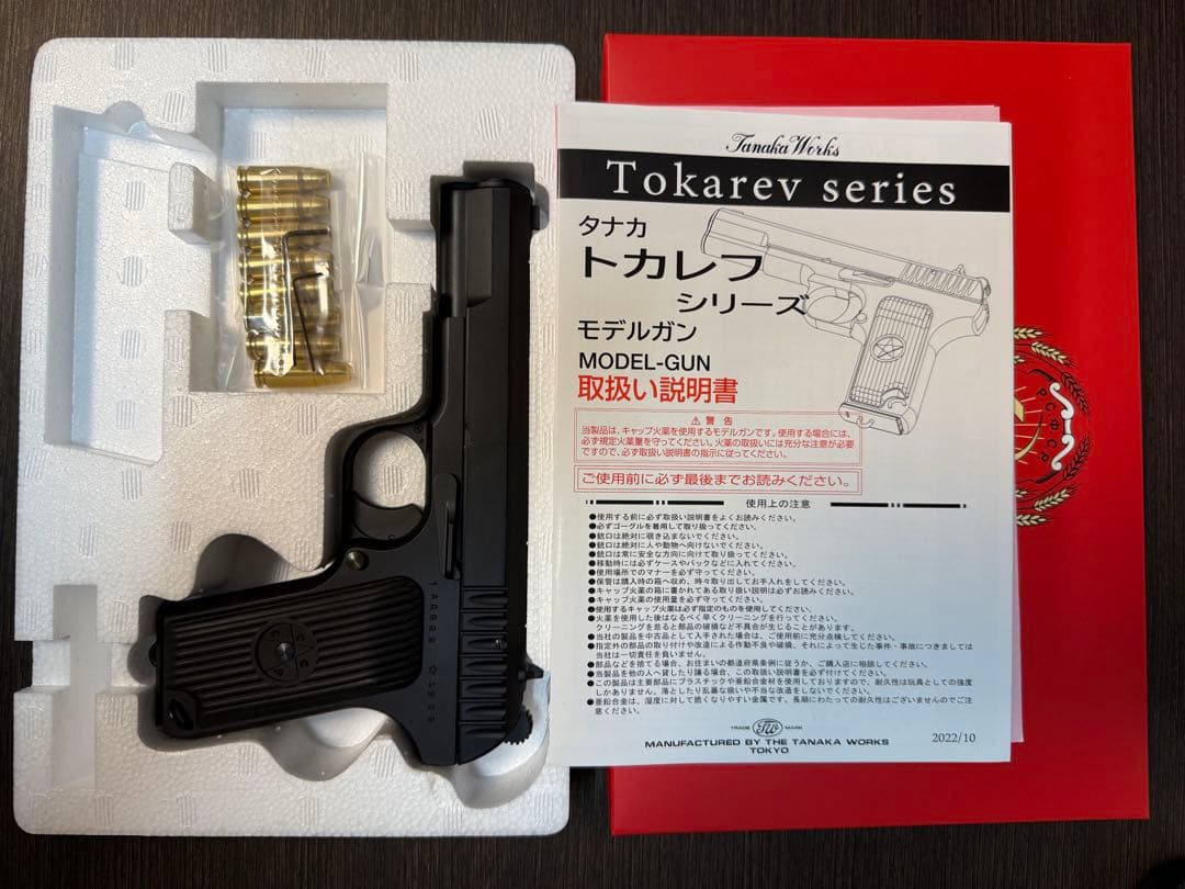 タナカ トカレフ TT-33 モデルガン SPG タナカワークス