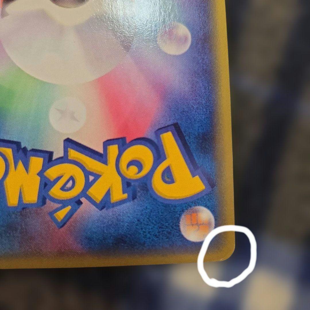 ポケモンカードe ファイヤー 1EDITIONマーク　神秘なる山