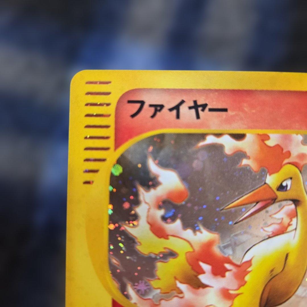 ポケモンカードe ファイヤー 1EDITIONマーク　神秘なる山