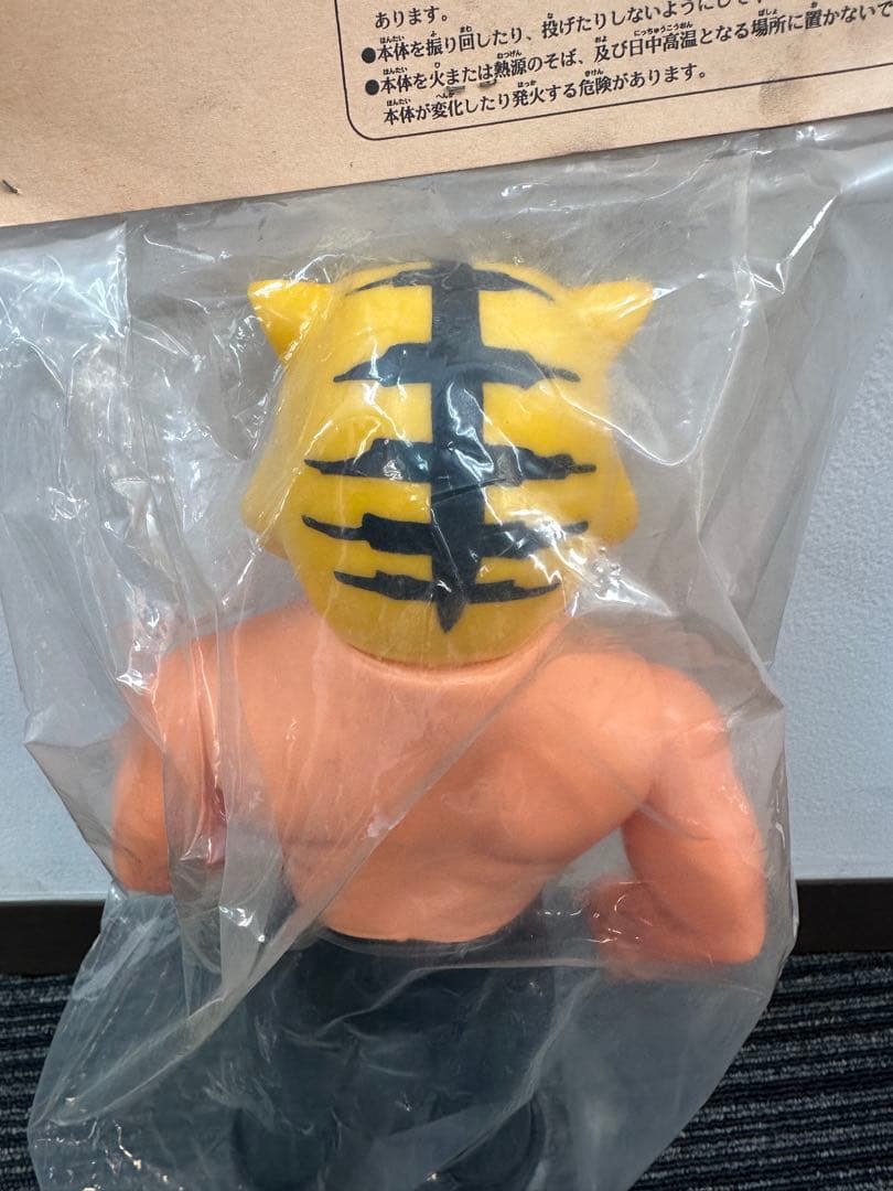 タイガーマスク　電人　ジャイアントソフビ（未開封）袋汚れあり
