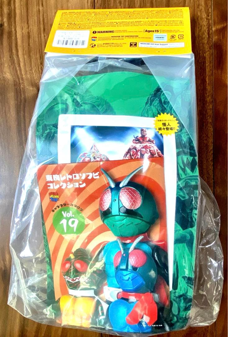 メディコムトイ 東映レトロソフビコレクション 仮面ライダーアマゾン オープニング