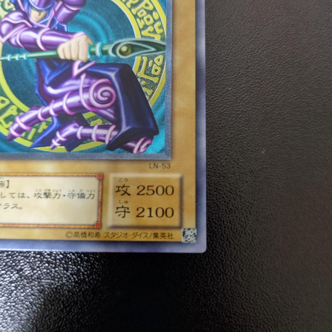 ブラック・マジシャン LN-53　遊戯王　レリーフ