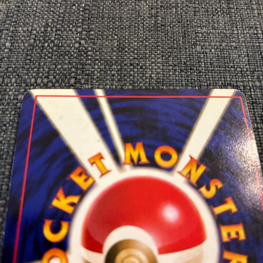 【枠ズレ希少】ポケモンカード リザードン ★有り 旧裏 CHARIZARD