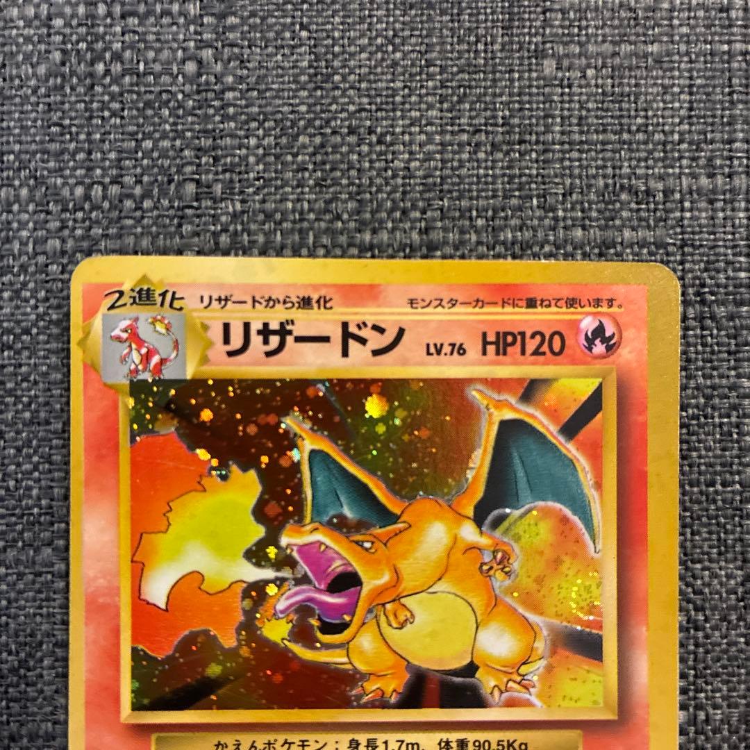 【枠ズレ希少】ポケモンカード リザードン ★有り 旧裏 CHARIZARD
