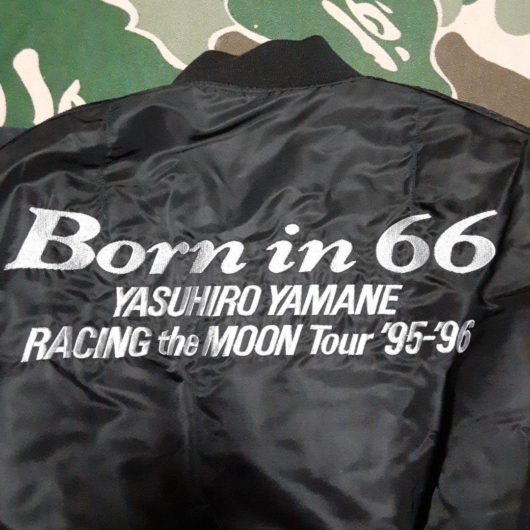 1995年 山根康広　Born in 66 MA-1フライトジャケット