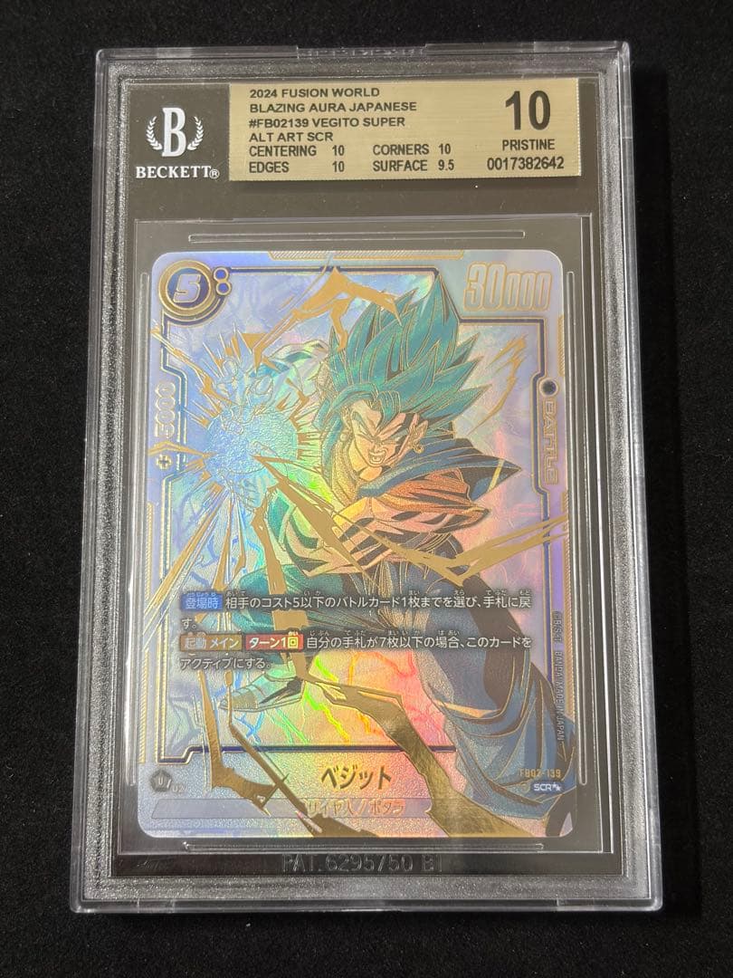 【BGS10】ベジット SCR スーパーパラレル FB02-139 ゴールド