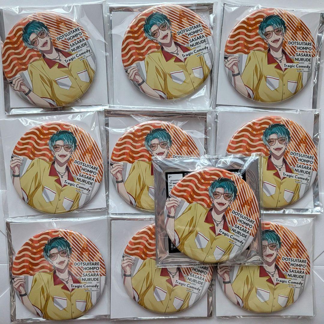 【ヒプノシスマイク】TD缶バッジ Extra Wardrobe 03 白膠木簓