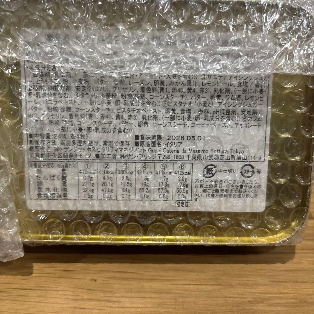 Gucci Osteria×ヒグチユウコ　限定クッキー　②