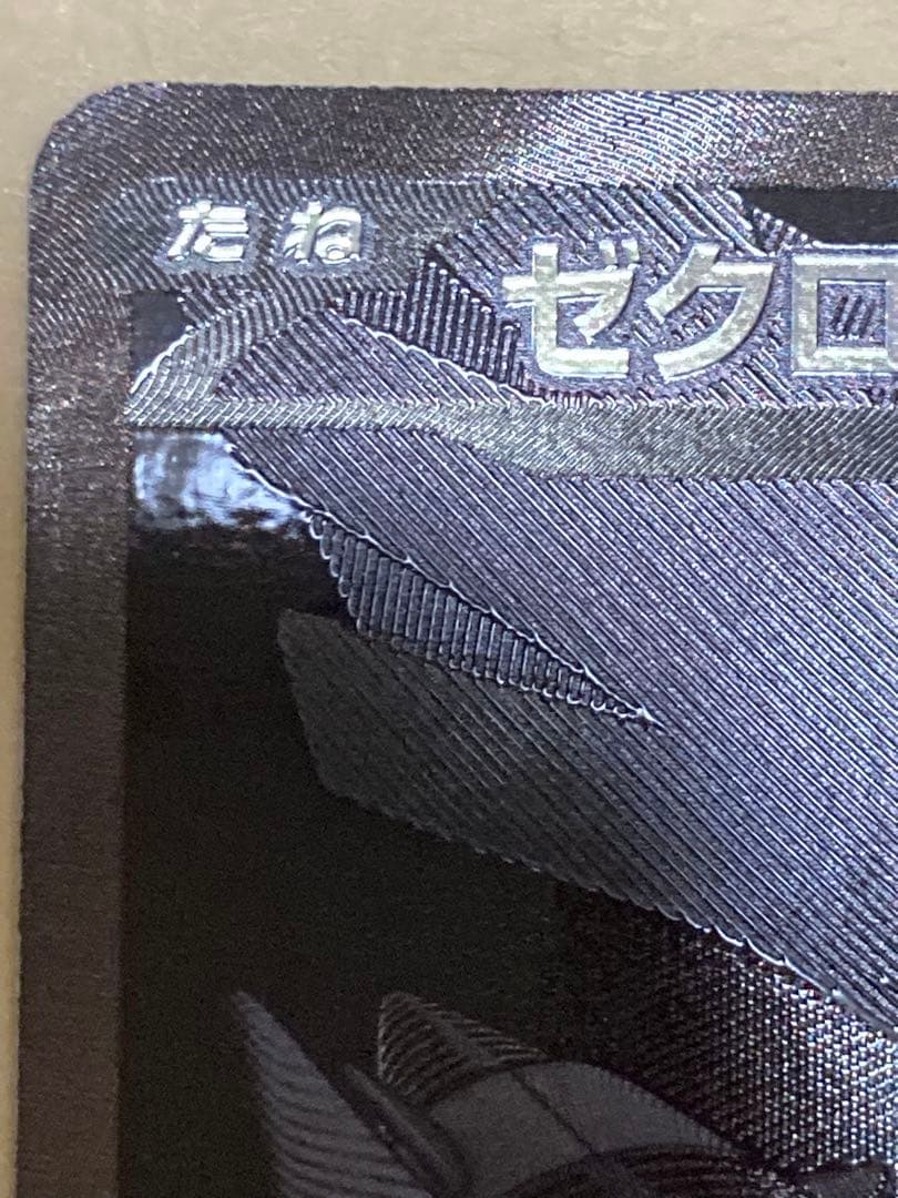 ゼクロムEX BWR ブラックボルト　174/086