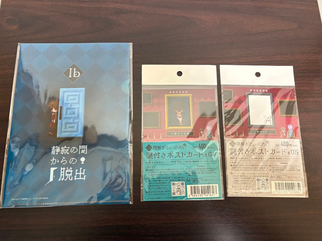 Ib グッズ まとめセット