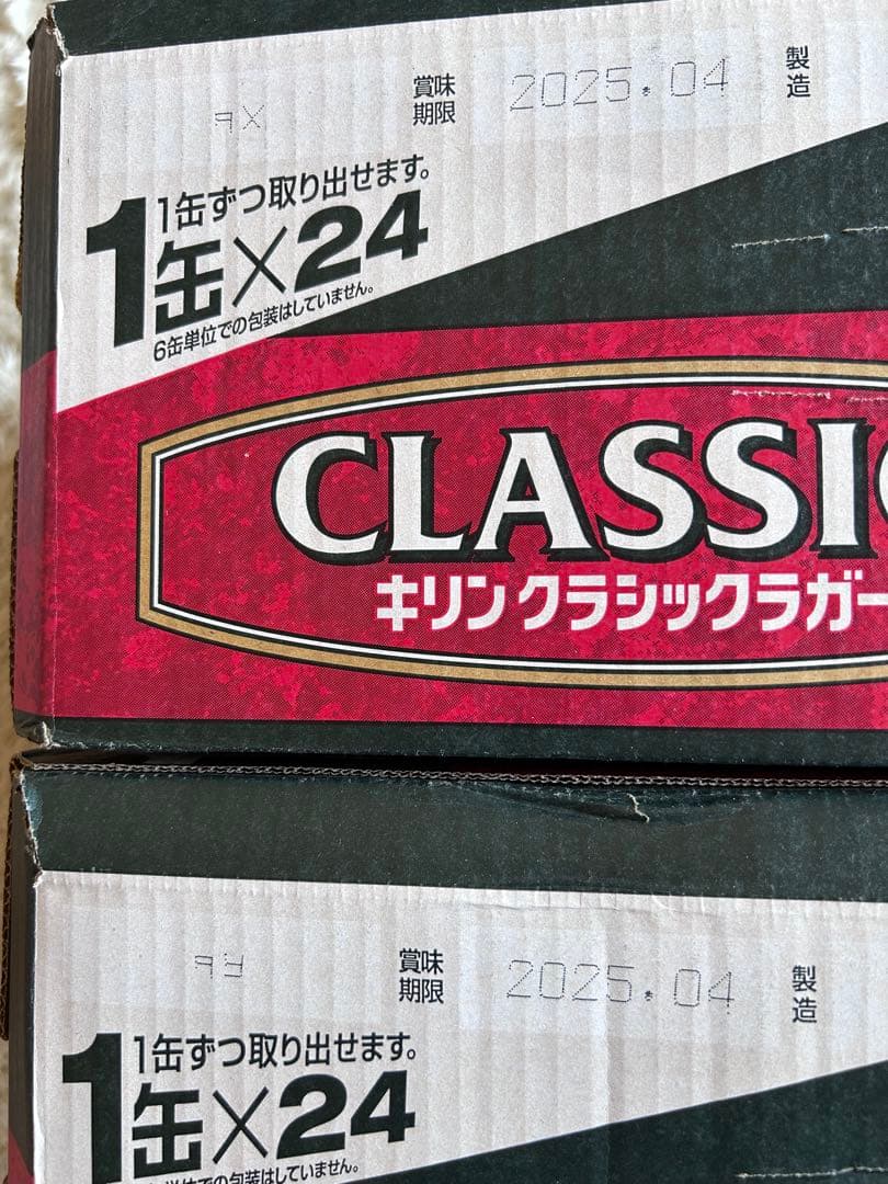 キリンクラシックラガー 500ml×48本