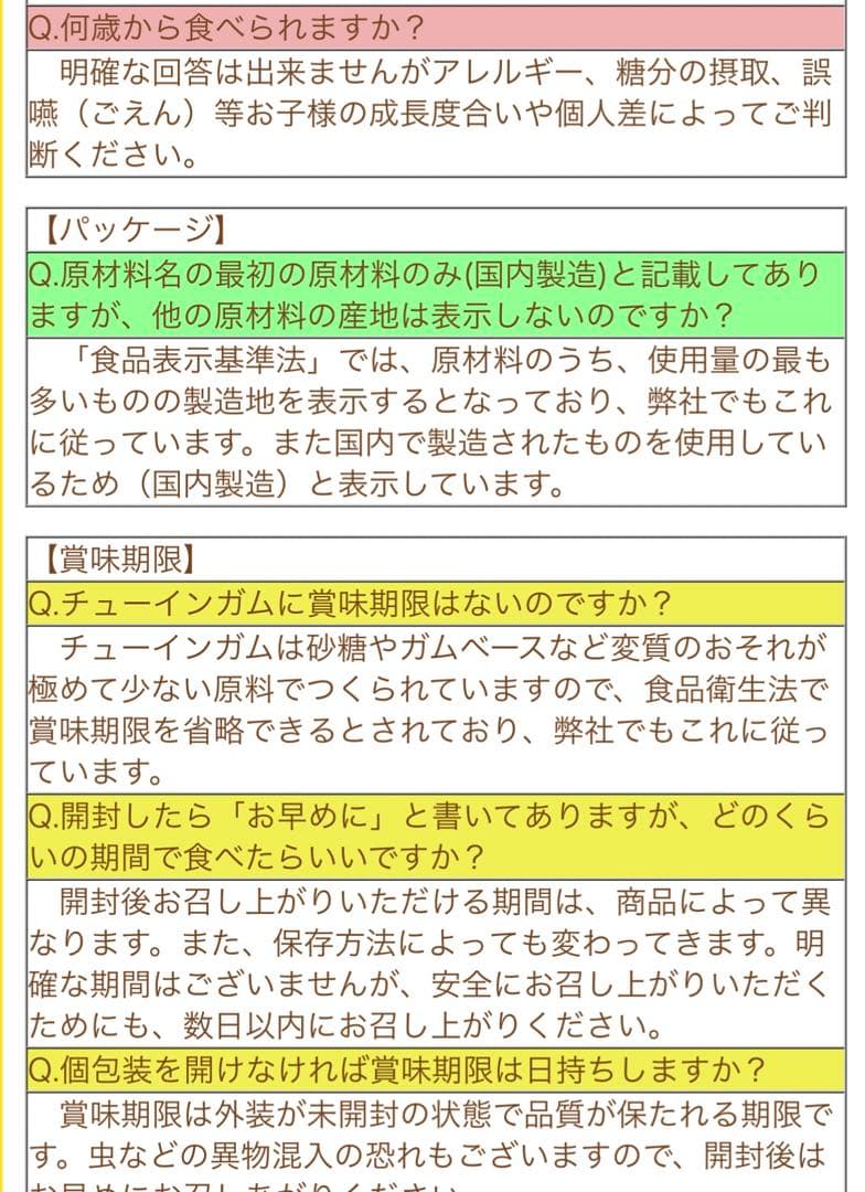 お菓子まとめ売り　そのまんまガムシリーズなど