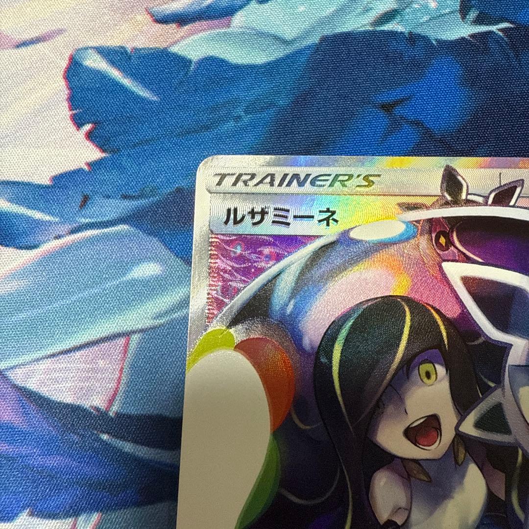 ルザミーネ SR SM4+ GXバトルブースト 120/114