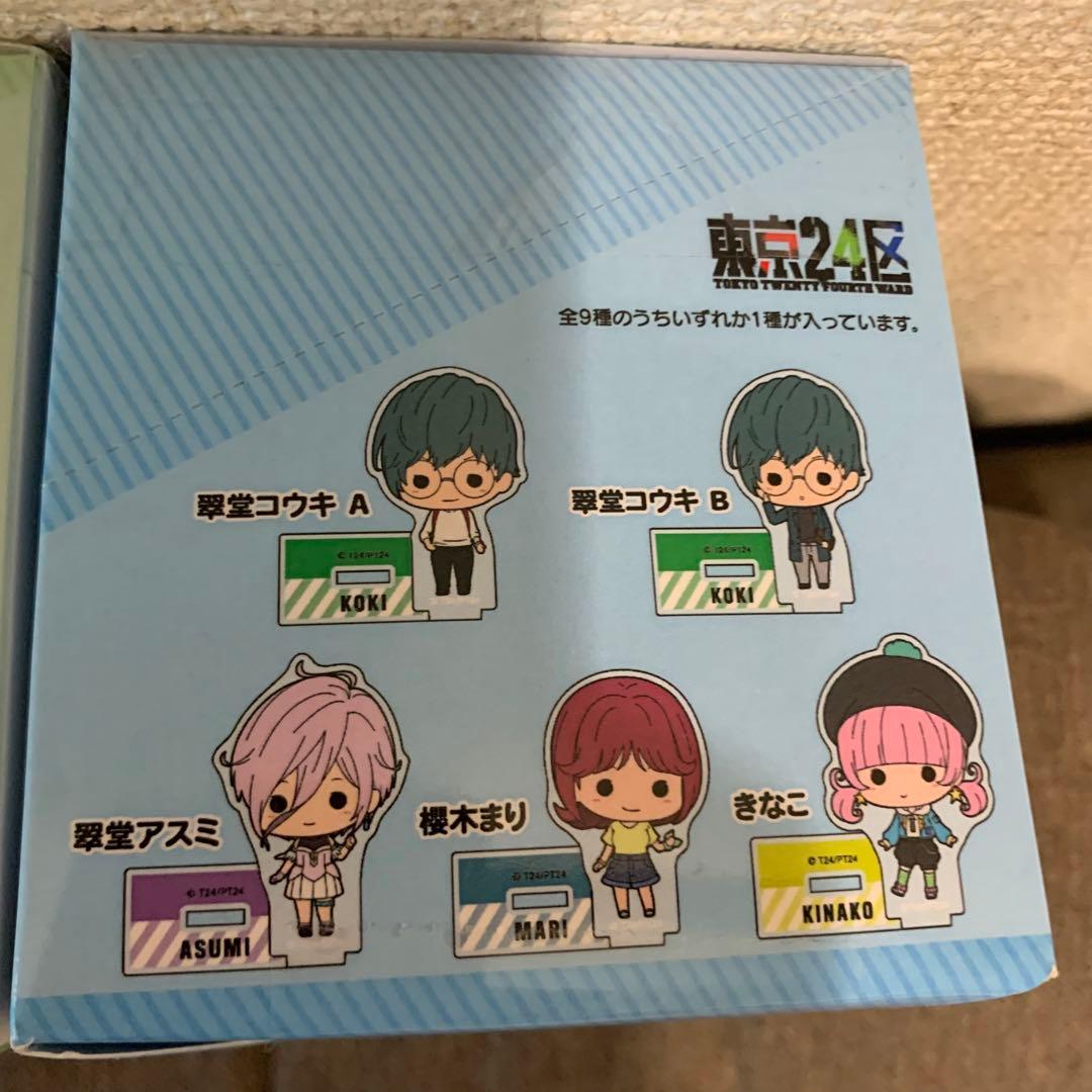 東京24区 アクリル　キーホルダー　スタンド　セット