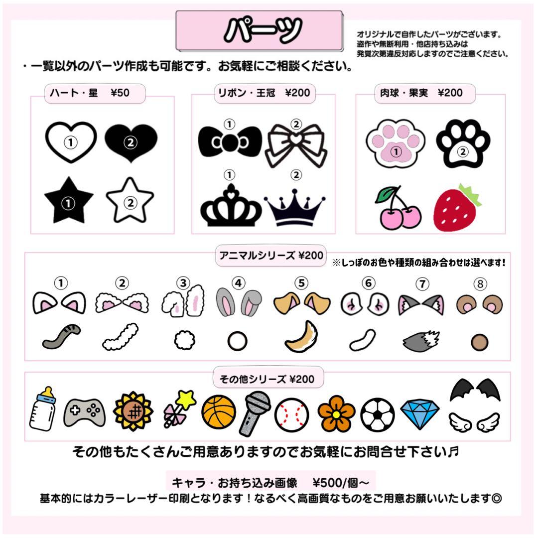 オーダー うちわ文字 連結 パネル ネーム ボード うちわ屋さん お急ぎ ネムボ