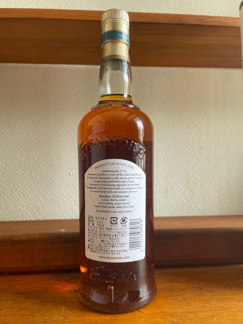 ボウモア12年　40% 700ml カモメラベル 古酒